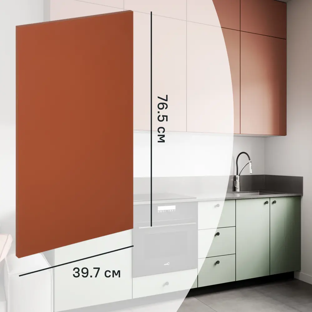 Фасад кухонного шкафа Тара 39.7x76.5 см KONSENSA МДФ цвет терракотовый STLM-2066609