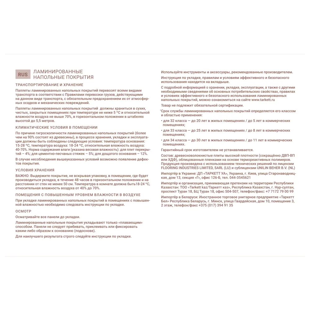 Tarkett Лира - водостойкий ламинат 33 класса с фаской 14 мм 89336357 STLM-0889830 - Вид №7