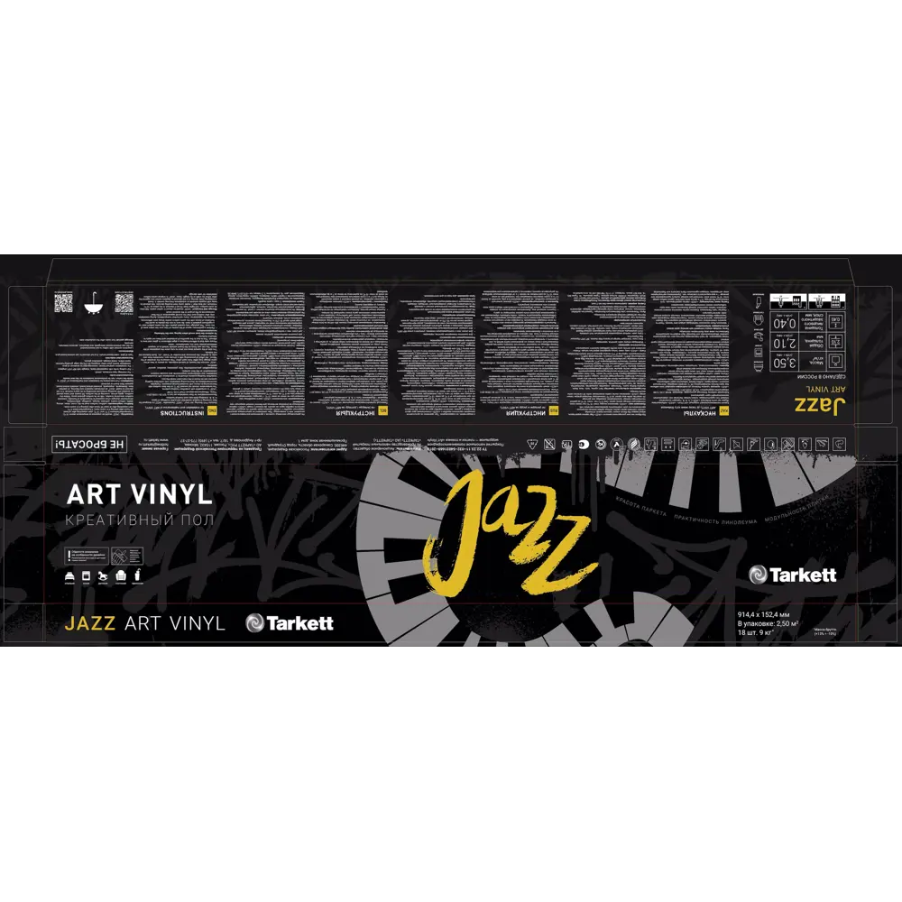 ПВХ плитка Tarkett Jazz Jerome 41 класс толщина 2.1 мм 2.5 м² STLM-2099705 - Вид №5