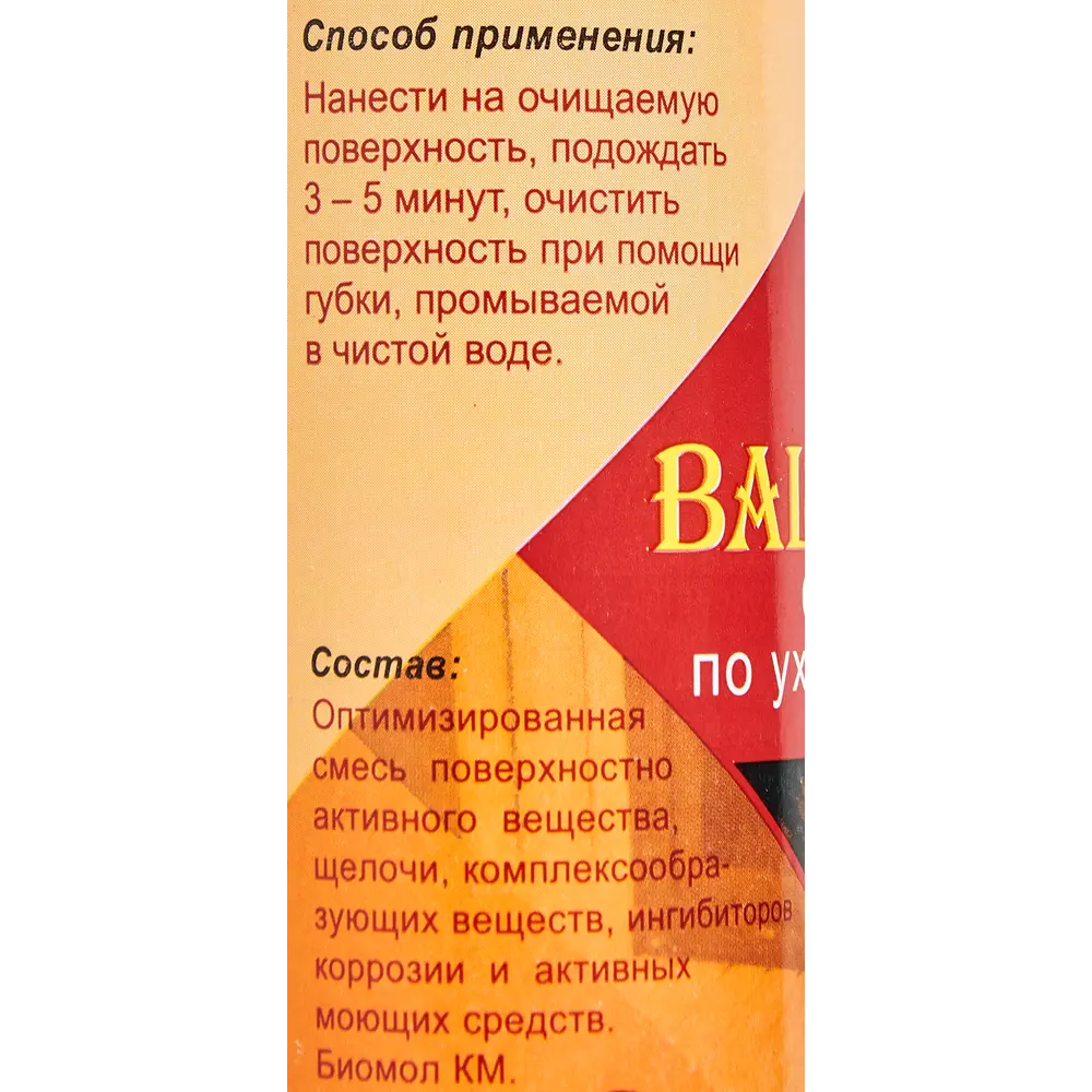 Средство для очистки камня Мета STLM-2092692 - Вид №2