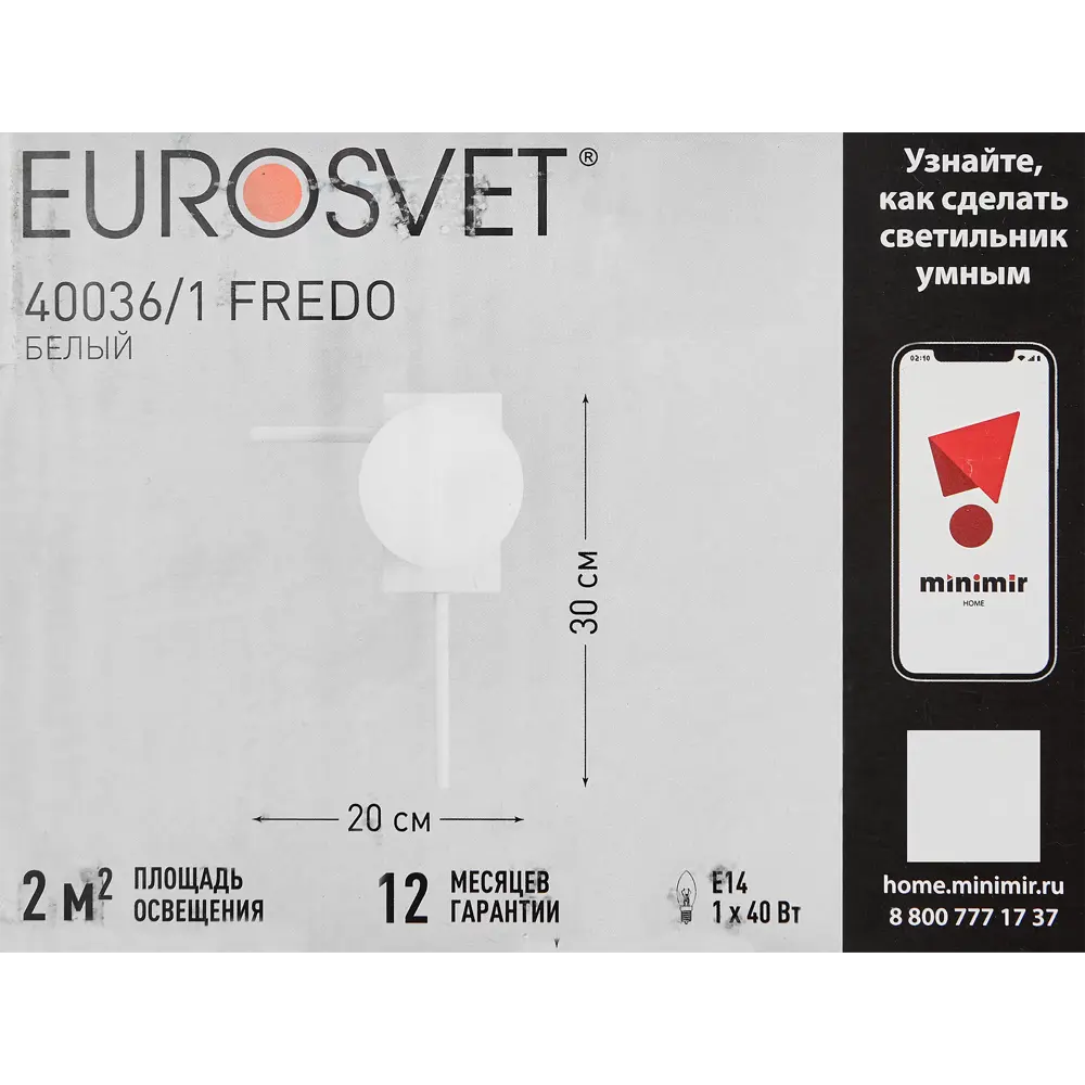 Настенный светильник Eurosvet Fredo 40036 цвет белый STLM-2029407 - Вид №8
