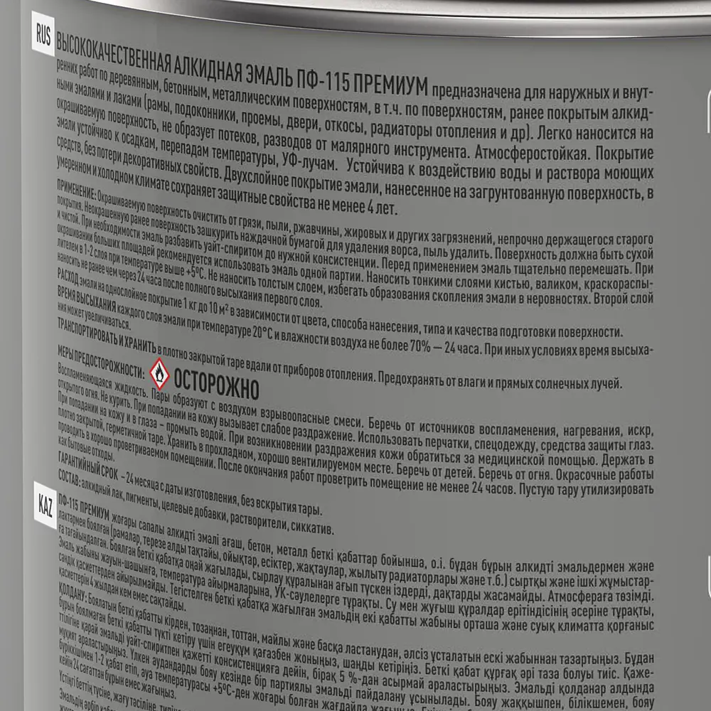 Эмаль Ярославские краски ПФ-115 для наружных и внутренних работ, серый глянец 2.2 кг 82198255 STLM-0021784 - Вид №3