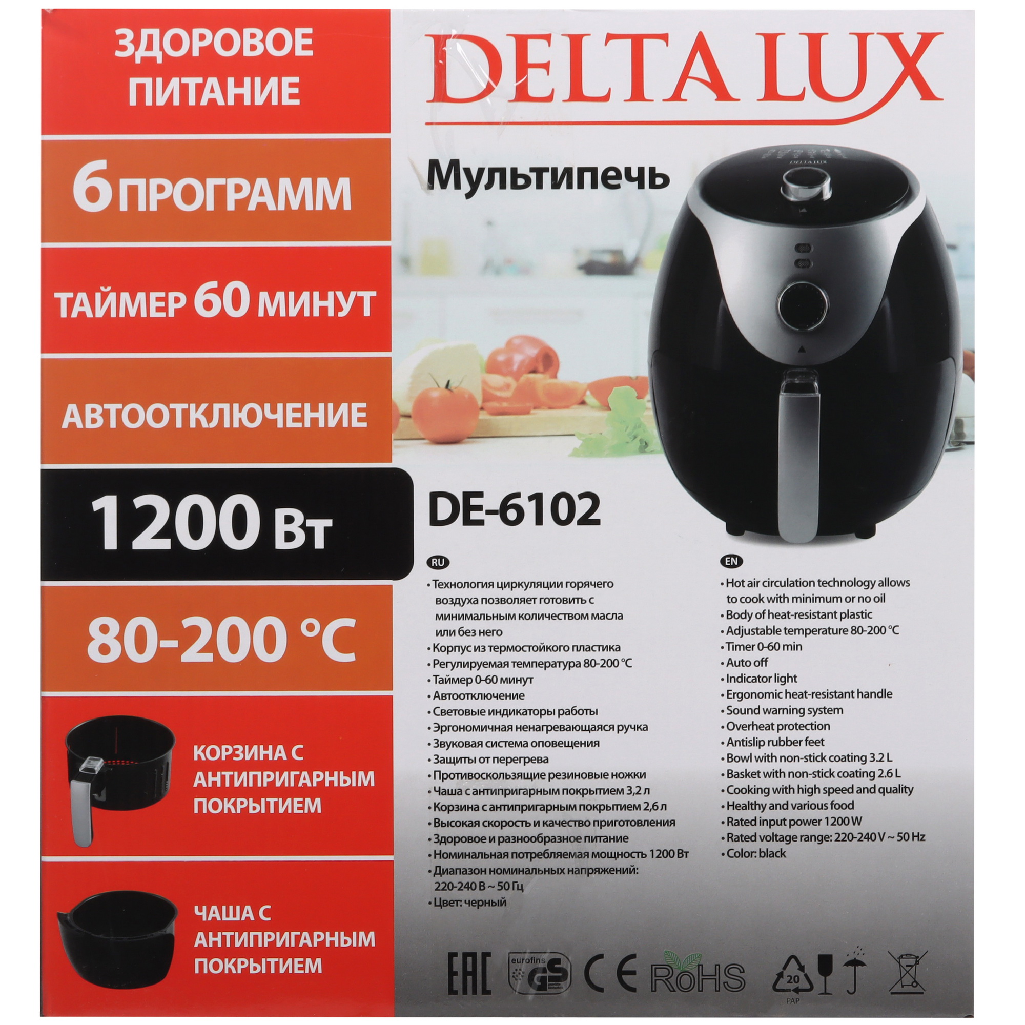 5354882 Аэрогриль DELTA LUX DE-6102 черный STDN-0143627 - Вид №9