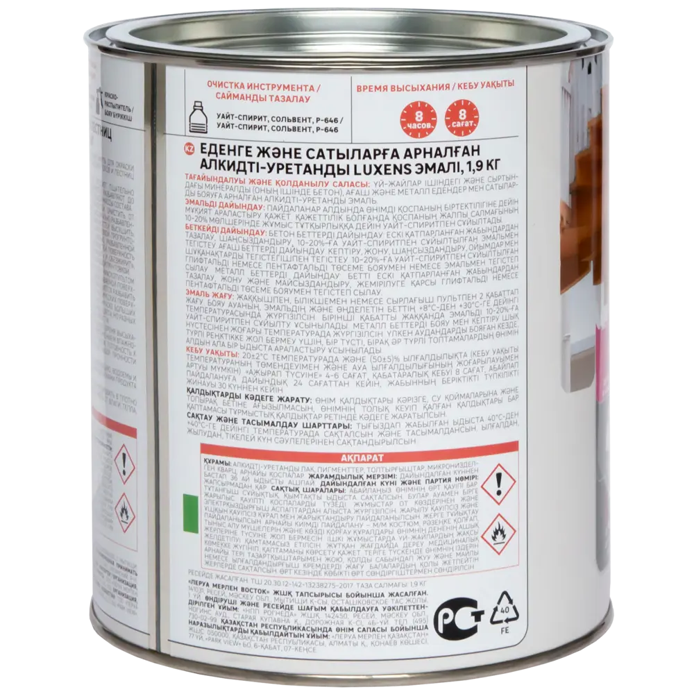 LUXENS Алкидно-уретановая эмаль для полов и лестниц, светло-серый 1.9 кг 82852471 STLM-0037051 - Вид №3