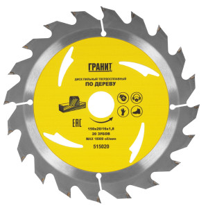 Диск пильный ГРАНИТ 515020 9209999