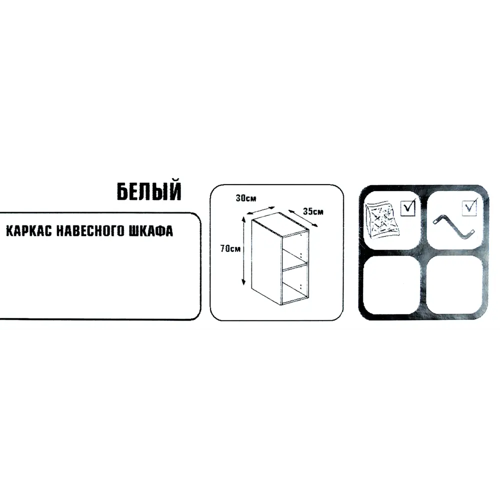 Каркас навесной 30x70x35 см, ЛДСП, цвет белый 18793328 STLM-2052231 DELINIA  - Вид №4