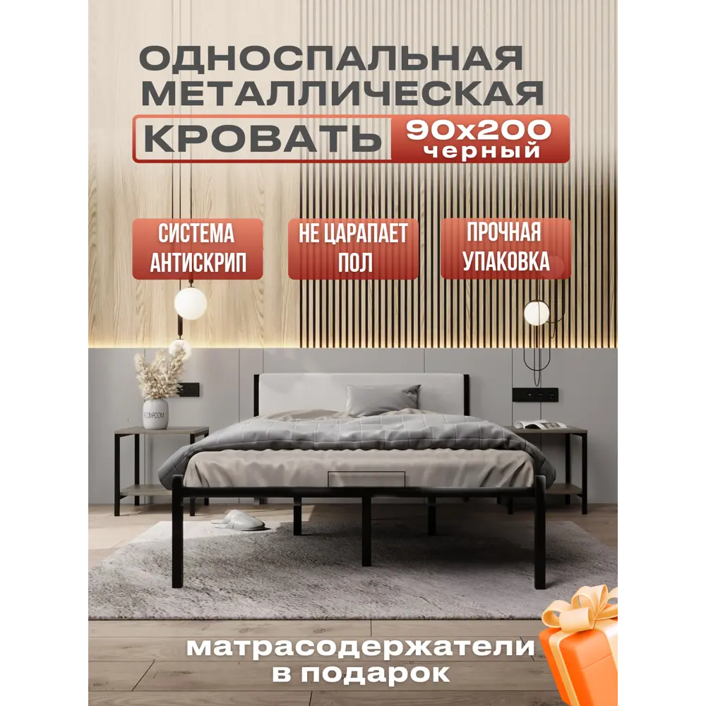 Кровать односпальная Roomiroom Stone 90x71x2.60 см металл цвет черный/молочный