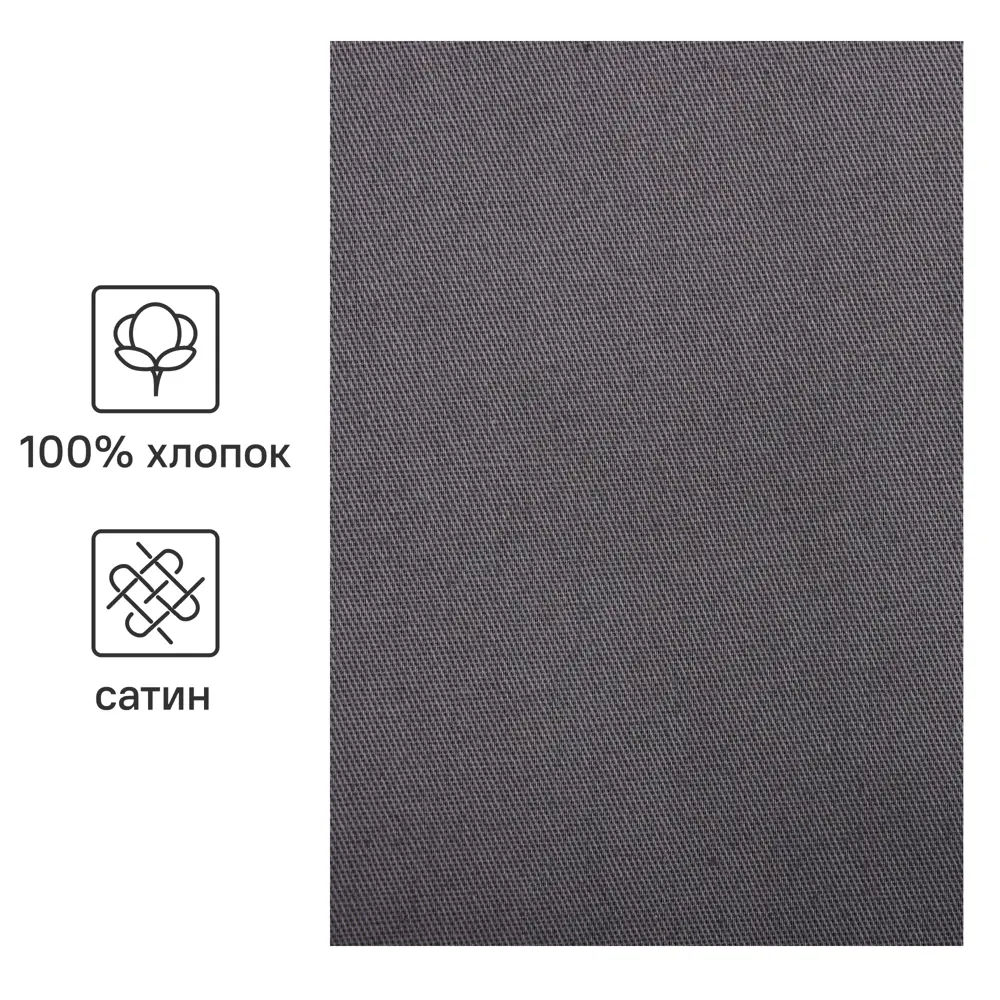 Простыня Inspire 160x200 см сатин на резинке цвет графит STLM-2172125 - Вид №3