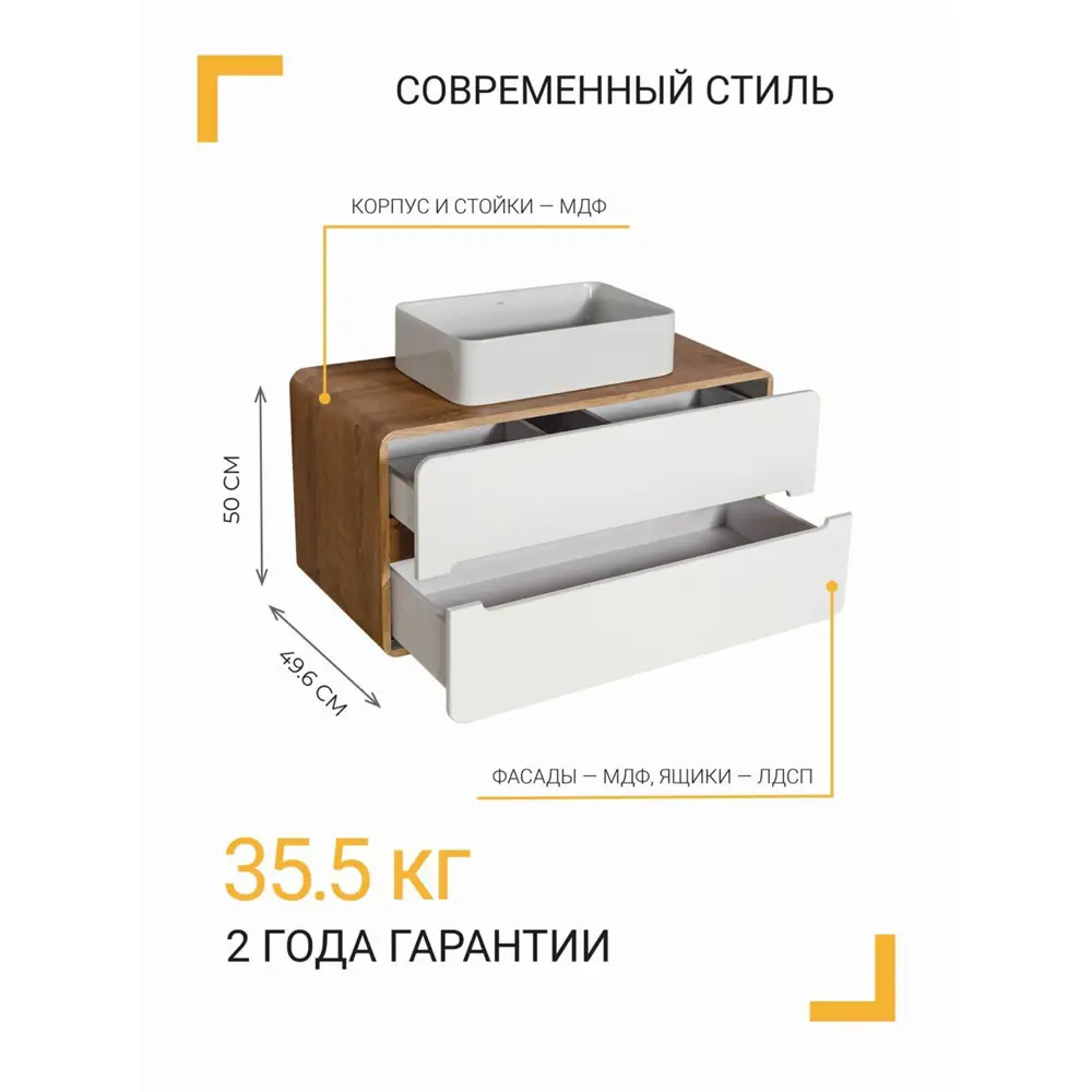Тумба под накладную раковину Окинава 80x49.6 раковина Kirovit Олимпия шкаф навесной шкаф-пенал цвет корпуса белый Santreyd STLM-2130608 - Вид №3