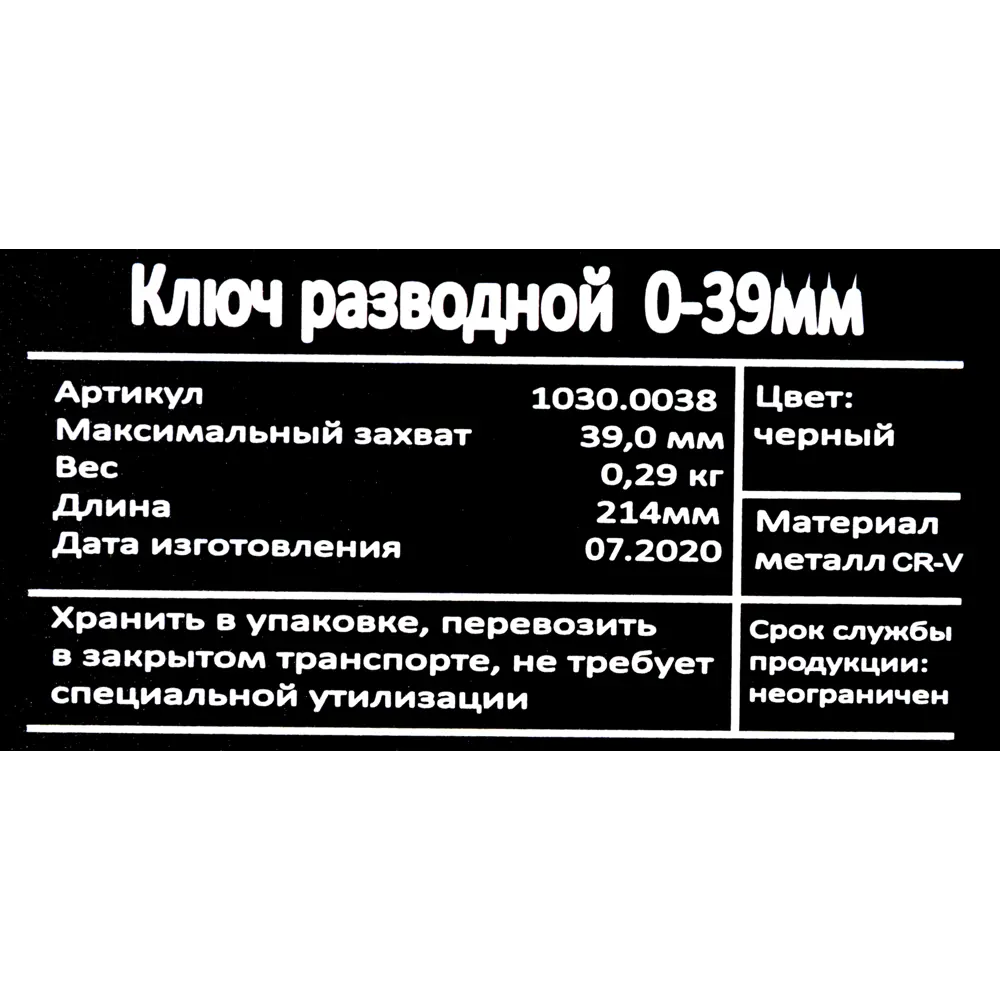 Ключ разводной с тонкими губками захват 38 мм, длина 200 мм 82880876 STLM-2156200 Santreyd  - Вид №3