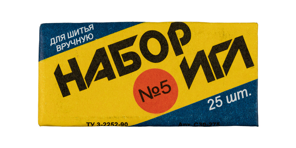 30-275 Иглы для шитья ручные Набор для шитья №5 25 шт. в конверте P Santreyd 