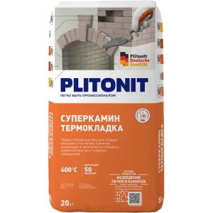 Кладочная смесь для внешних стен печей и каминов Плитонит СуперКамин огнеупорность 400°С 20 кг
