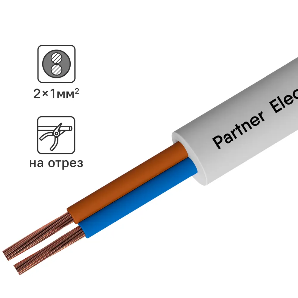 Провод Партнер-Электро ПВС 2x1 на отрез ГОСТ цвет белый STLM-2160689