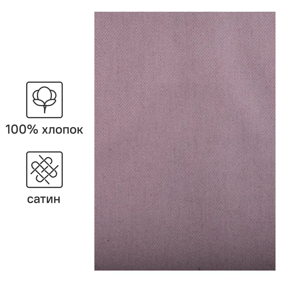Простыня Inspire 200x220 см сатин на резинке цвет капучино STLM-2178510 - Вид №2