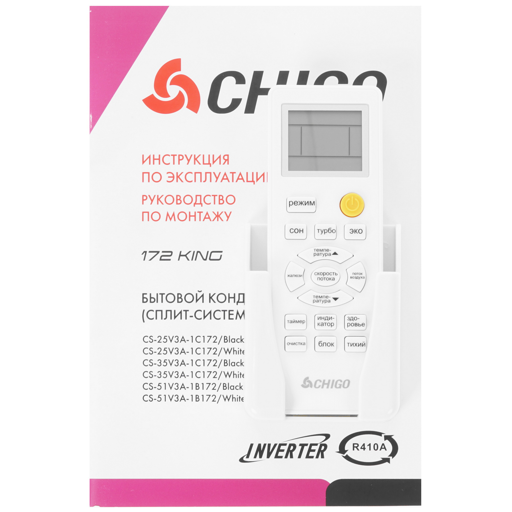 9025309 Кондиционер настенный сплит-система Chigo KING CS-25V3A-1C172/CS-25V3A-1C172 черный STDN-0047347 - Вид №9