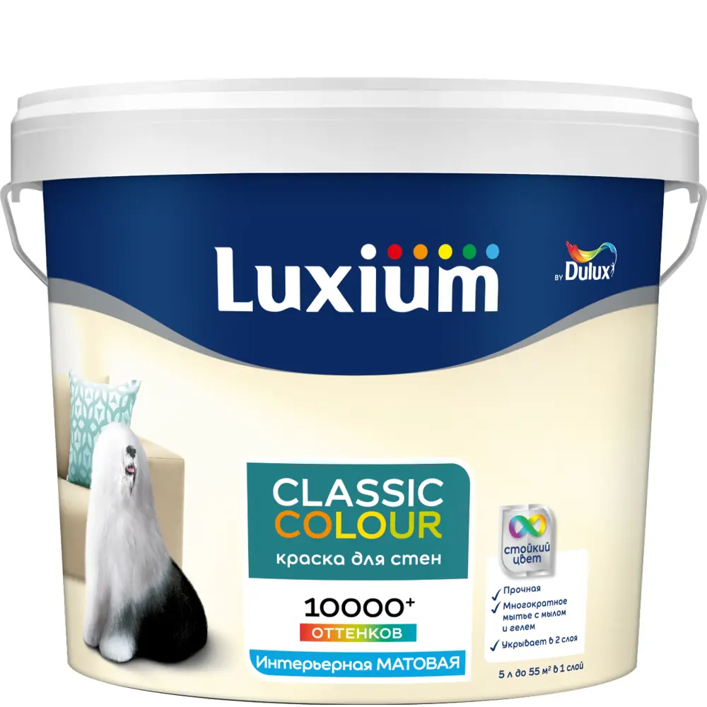 LUXIUM Classic Colour — матовая моющаяся краска для стен и потолков 89425756 STLM-1564162