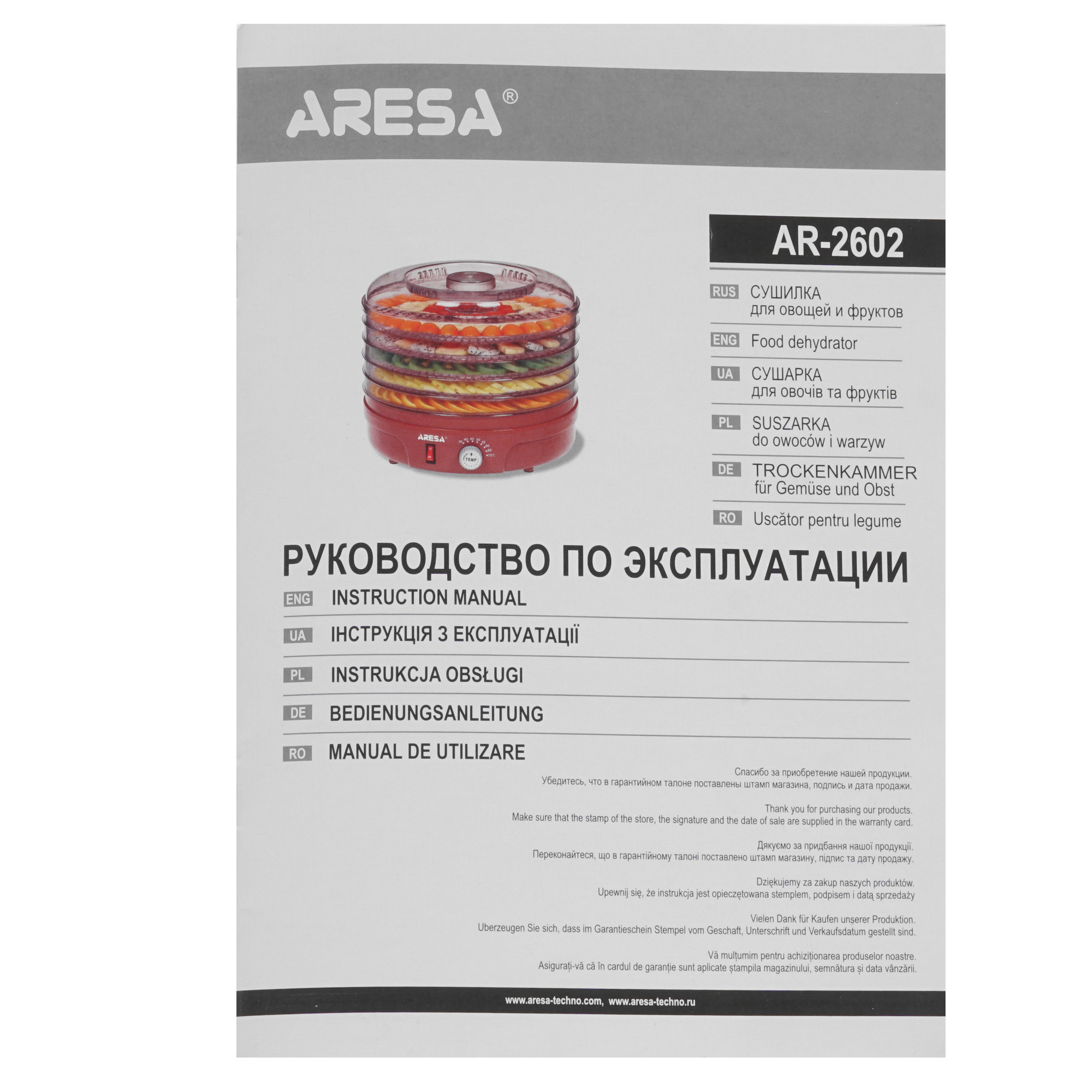 1130060 Сушилка для овощей и фруктов Aresa AR-2602 красный STDN-0064614 - Вид №5