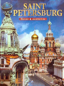 568726 Санкт-Петербург. История и архитектура Альбедиль М.Ф.