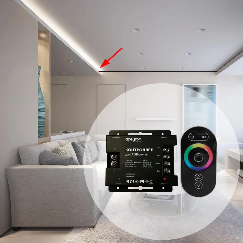 APEYRON RGB-контроллер с сенсорным управлением для светодиодных лент 288 Вт 14102876 STLM-0004262 - Вид №11