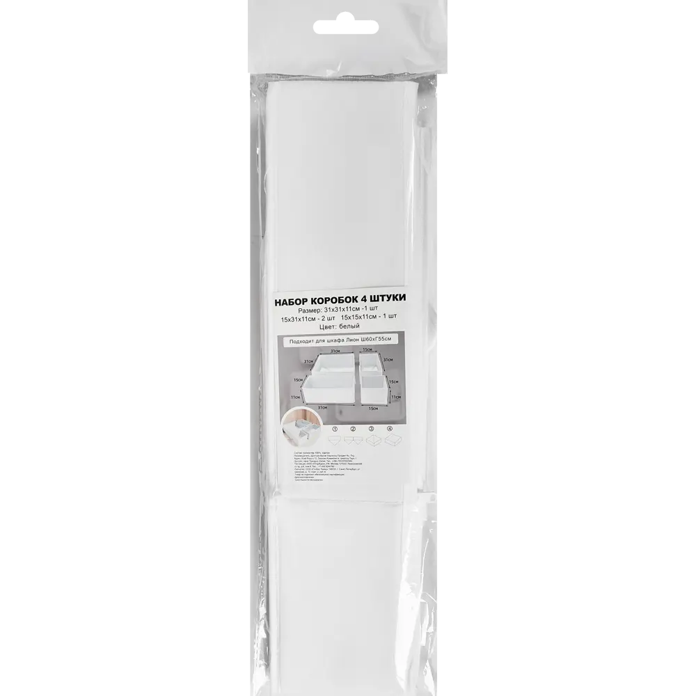 Santreyd — набор складных коробок для организации хранения 85817674 STLM-1087591 - Вид №5