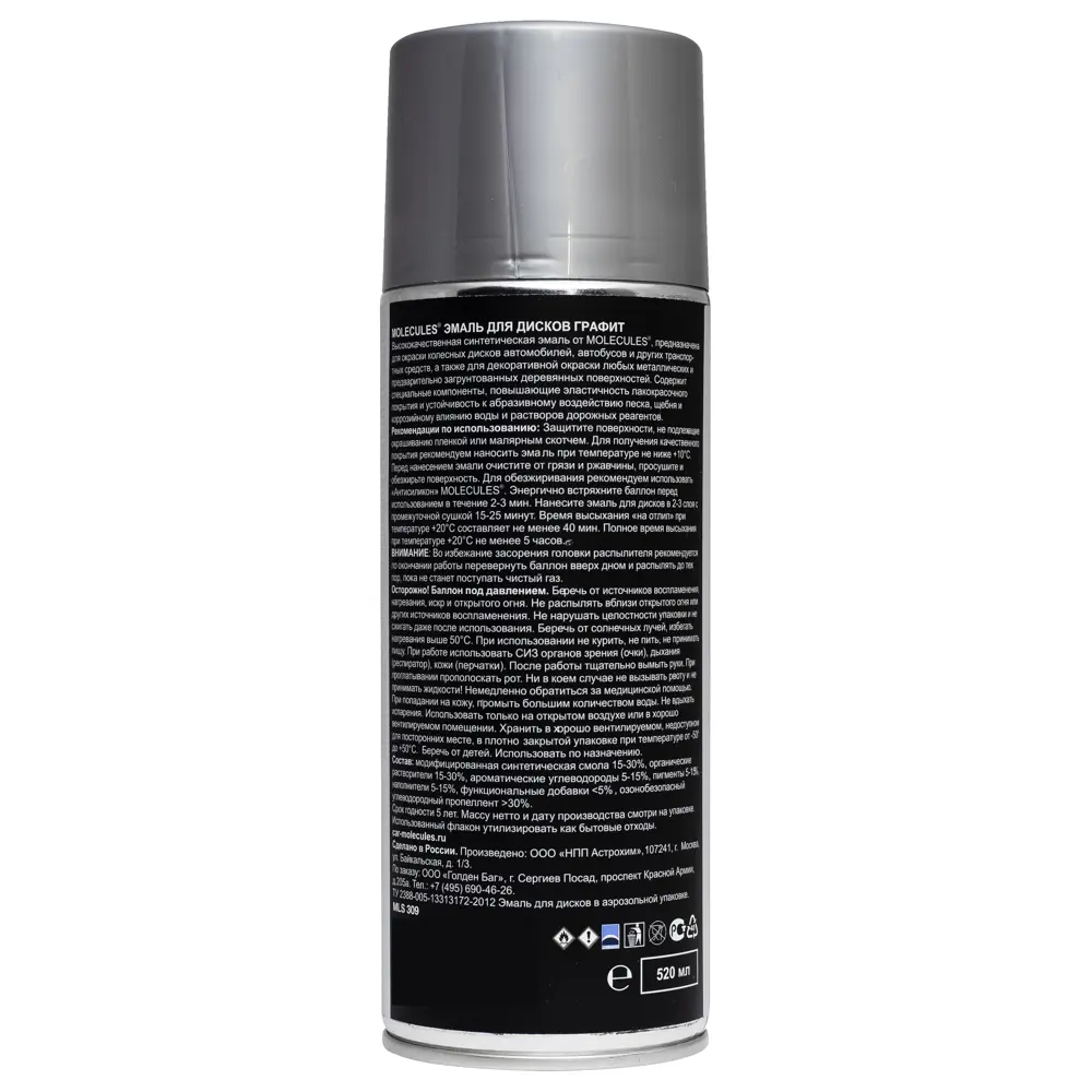 Эмаль аэрозольная для автомобильных дисков Molecules 520 мл цвет графит STLM-2001968 - Вид №1