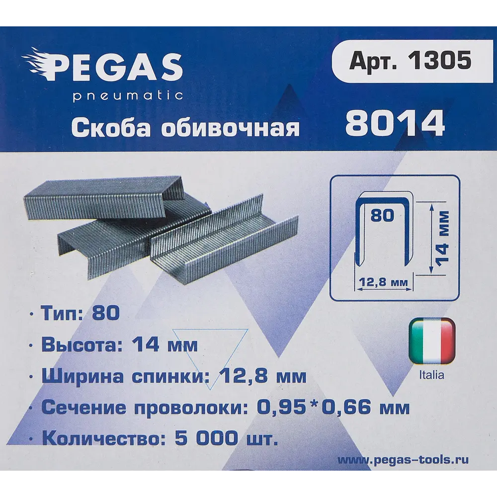 Скобы для пневмопистолета Pegas Pneumatic 8014 тип 80 (14 мм), 5000 шт STLM-2139823 - Вид №1