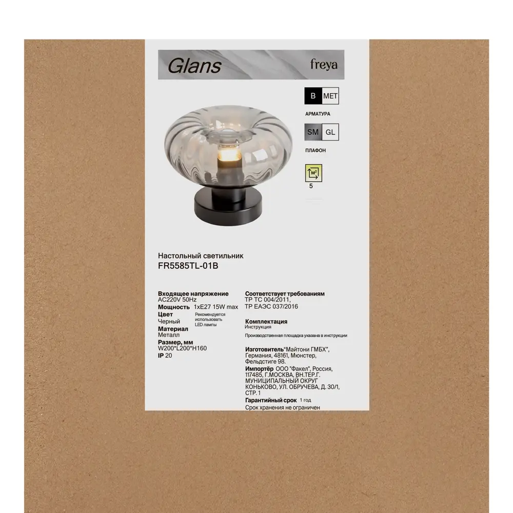 Настольная лампа Freya Glans цвет черный STLM-2097270 - Вид №7