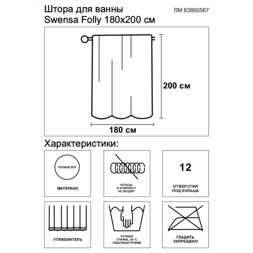 Штора для ванны Swensa Folly 180x200 см полиэстер цвет зелёный BSC-90 STLM-2035471 - Вид №5
