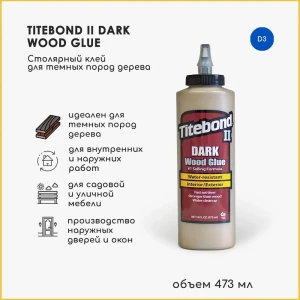Клей Titebond Dark столярный темный 473 мл цвет Коричневый
