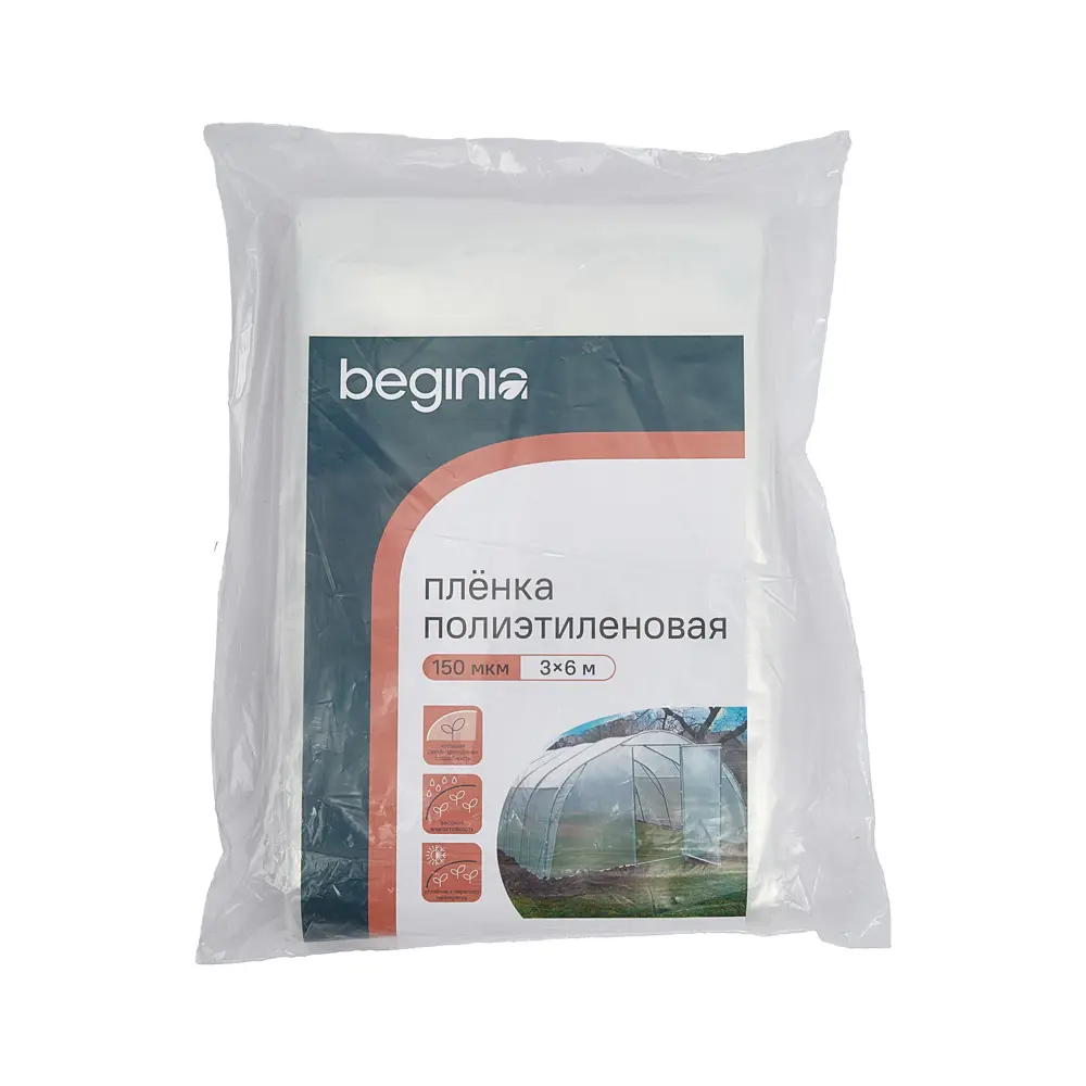 Пленка BEGINIA 3x6 м прозрачный полиэтилен 150 мкм STLM-2084583