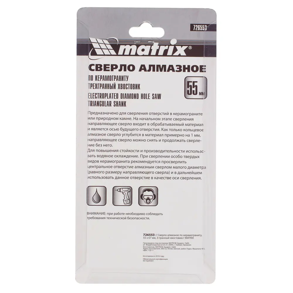 Коронка алмазная по керамике/граниту Matrix D55 мм STLM-2189432 - Вид №3