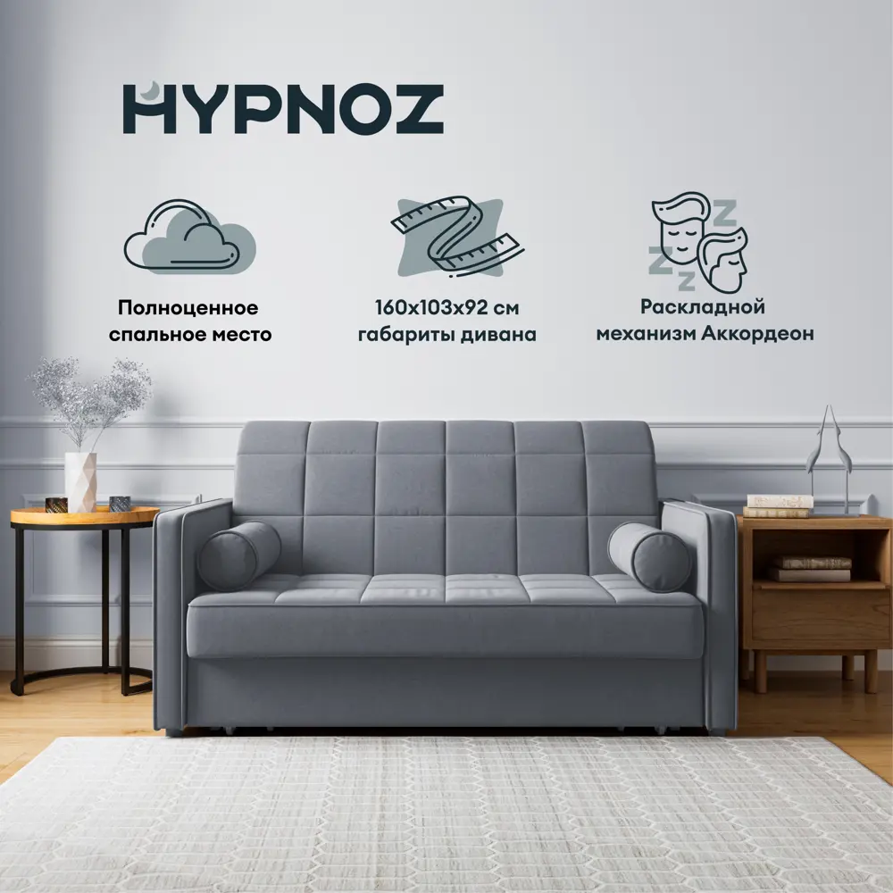 Диван Hypnoz Palma 000DHP01 160x92x103 см велюр цвет темно-серый