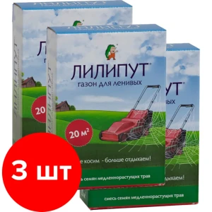 91838266 Семена газонных трав Лилипут травосмесь 3шт по 500г STLM-1378572