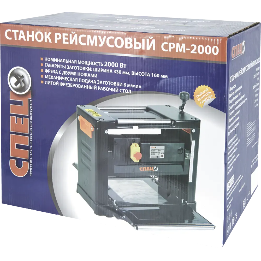 Рейсмусовый станок СПЕЦ СРМ-2000 для точного строгания древесины 82366346 STLM-0025564 - Вид №10