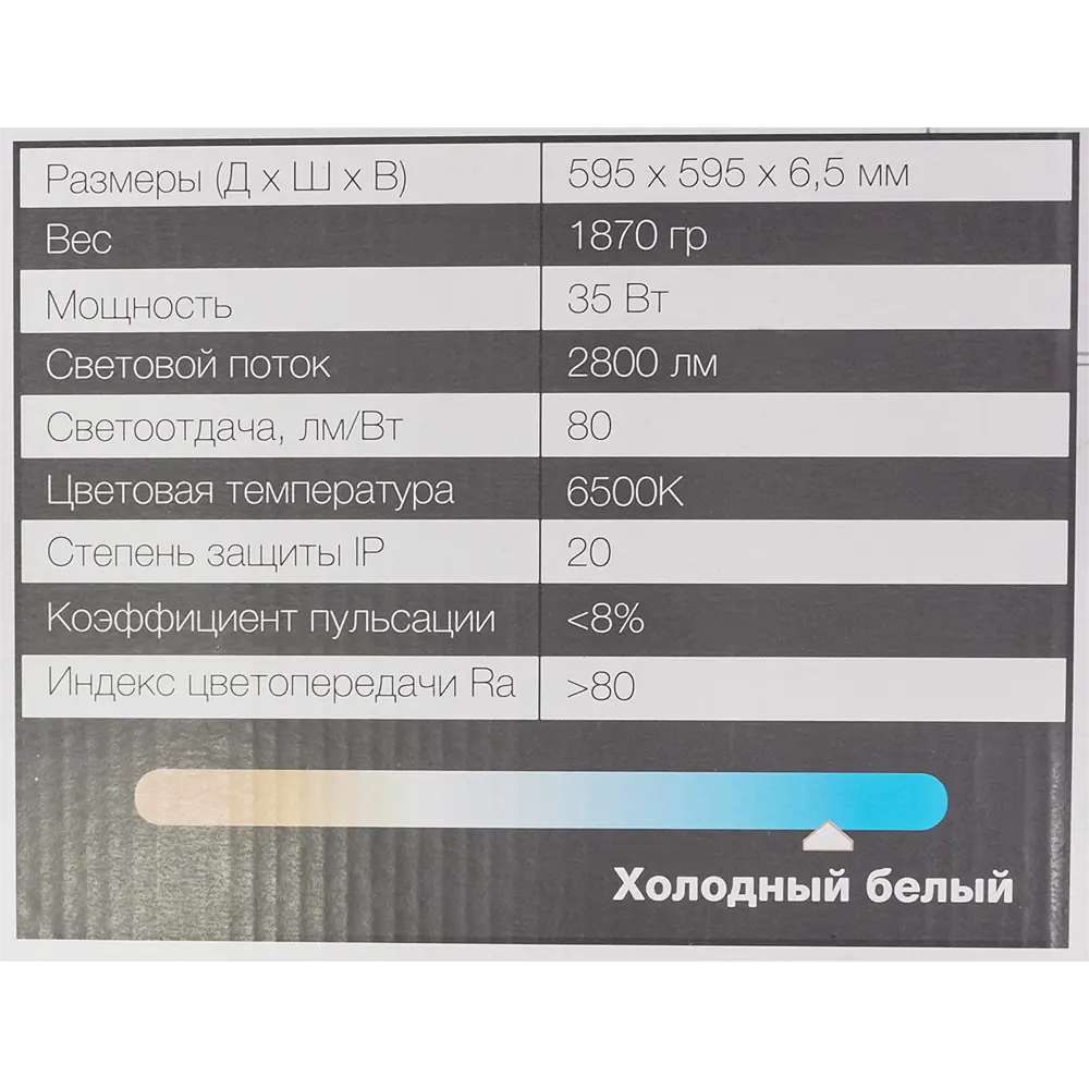 Панель светодиодная Osram 35 Вт 595х595 мм 6500 К IP20 STLM-2086277 - Вид №5
