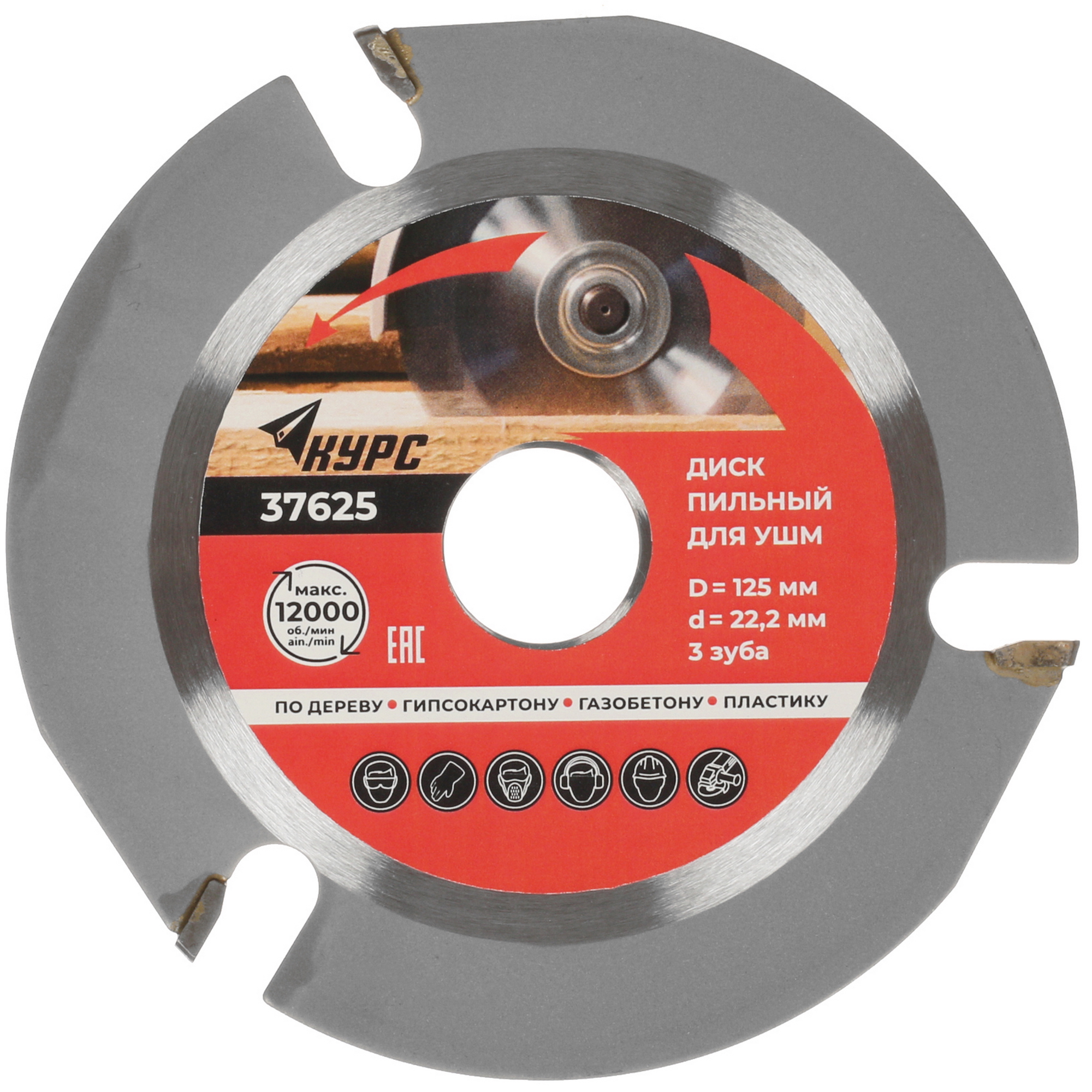 Диск пильный Курс 37625 9002751 STDN-0016579