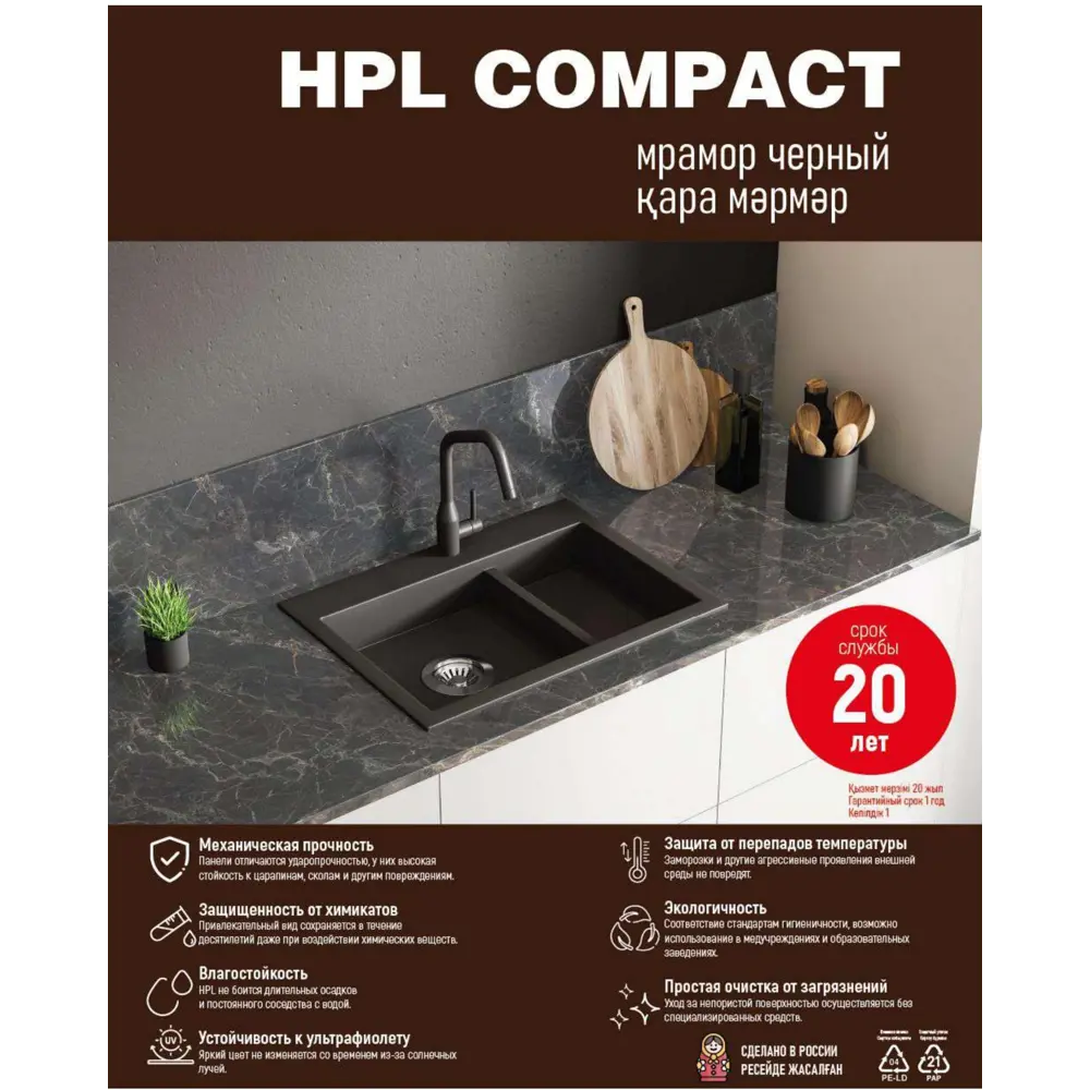 Столешница кухонная Мрамор 120x60x1.6 см HPL-пластик цвет черный Santreyd STLM-2185078 - Вид №12