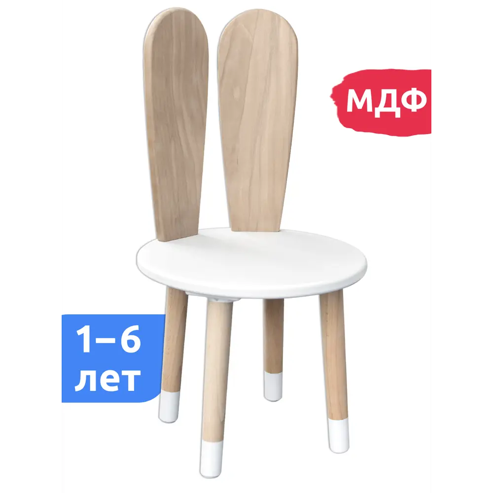 Стул детский Mega Toys С ушками 27x55x27 см дерево цвет белый