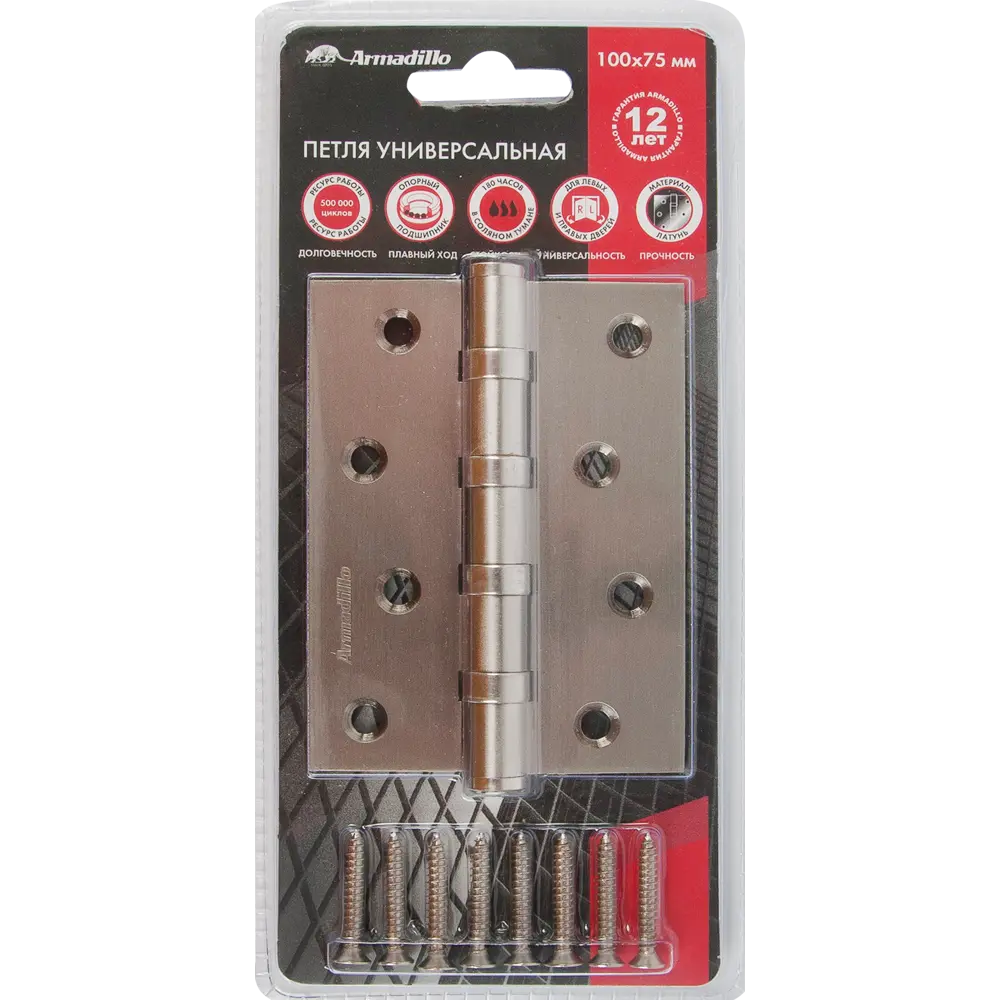 Петля универсальная 4500C SN 100x75x3 мм сталь цвет матовый никель ARMADILLO STLM-2046135 - Вид №5