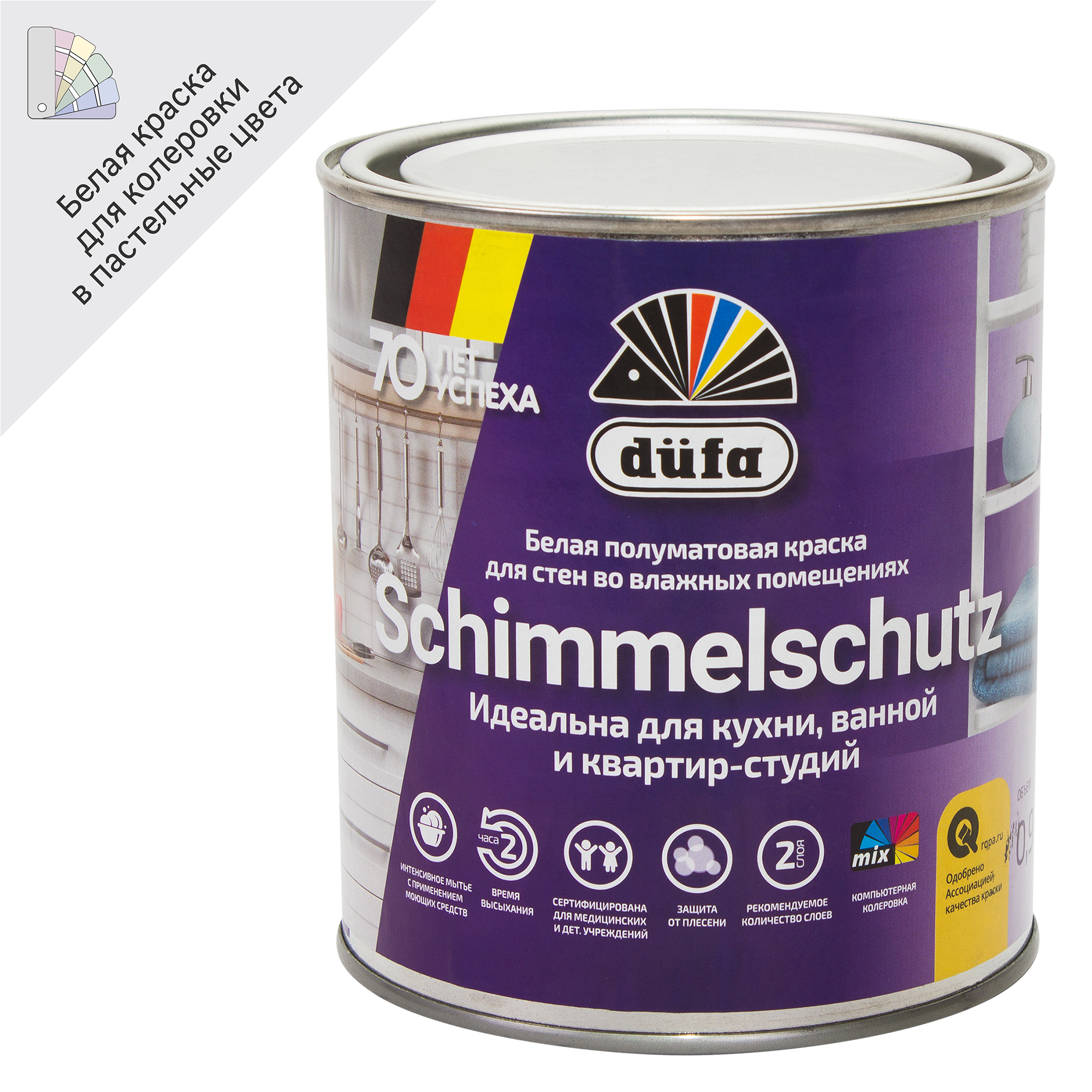 82141648 Краска для стен и потолков Schimmelchutz база 1 0.9 л STLM-0020247 DUFA