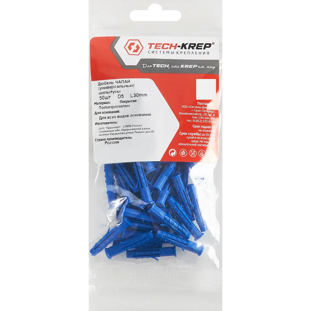 Распорный дюбель TECH-KREP для бетона и кирпича 5×30 мм 50 шт 87493561 STLM-0074144 - Вид №3
