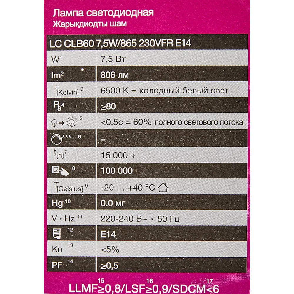 Лампа светодиодная Osram Antibacterial E14 220-240 В 7.5 Вт свеча 806 лм холодный белый свет 82807742 STLM-2182200  - Вид №5
