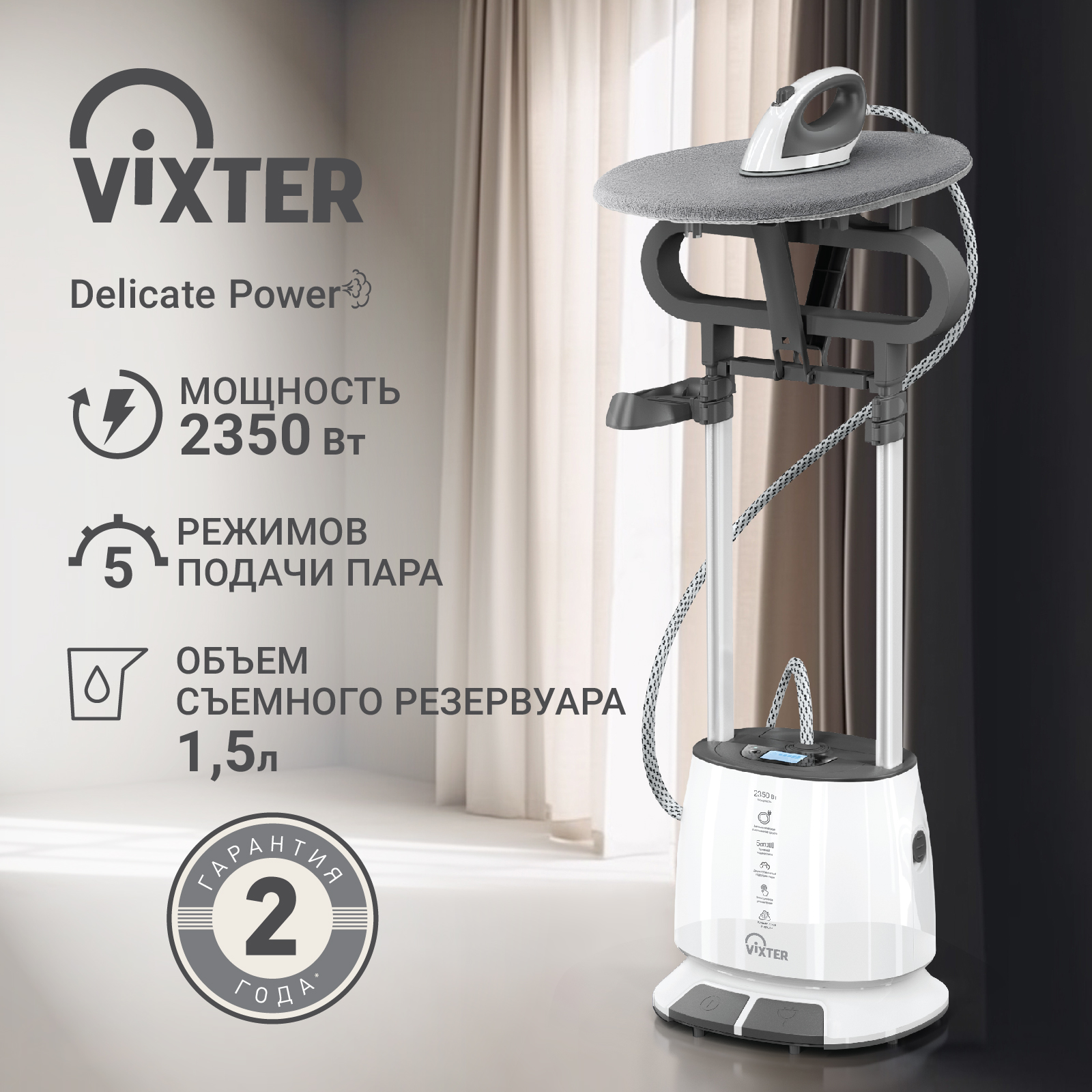 9053499 Отпариватель VIXTER GSV-5500 белый STDN-0127796 - Вид №16