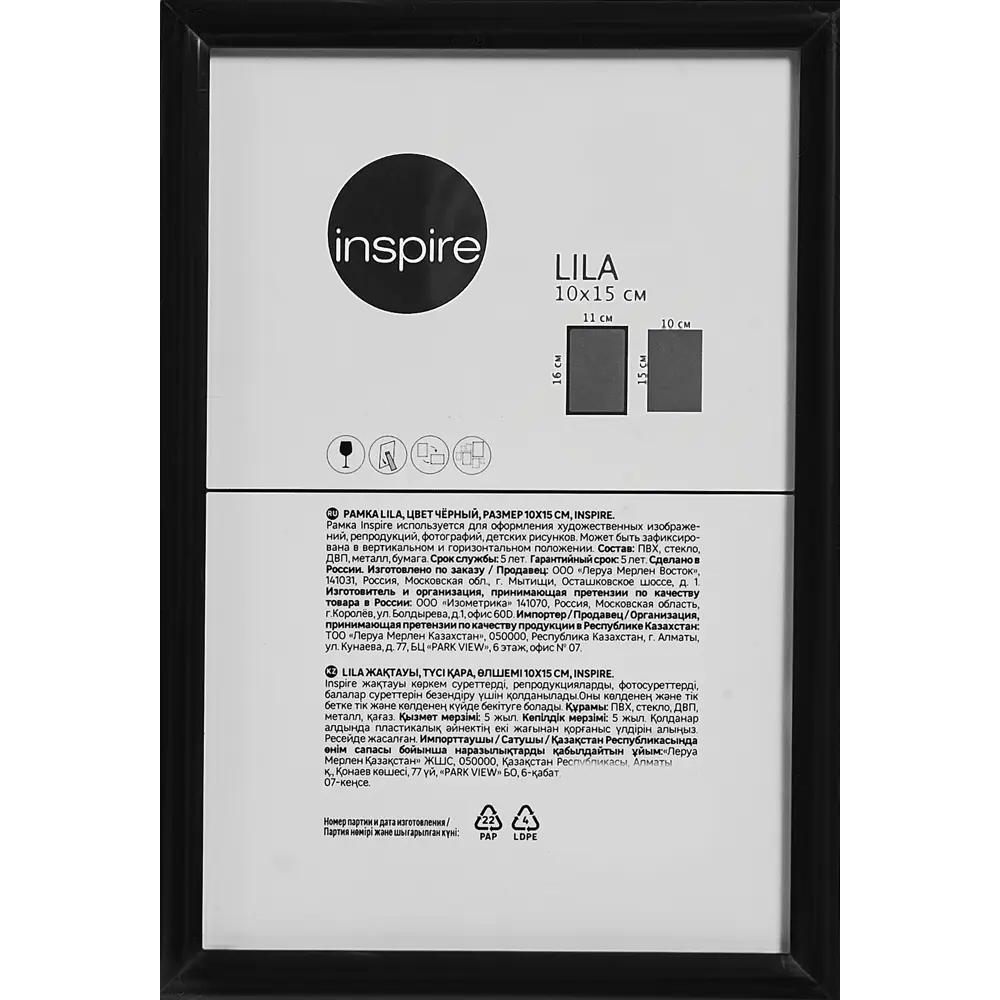 Рамка Inspire Lila 10x15 см пластик цвет черный STLM-2174861