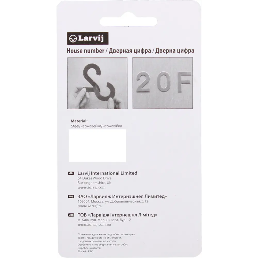 LARVIJ Цифра 1 для маркировки помещений из нержавеющей стали 13284145 STLM-0002987 - Вид №2