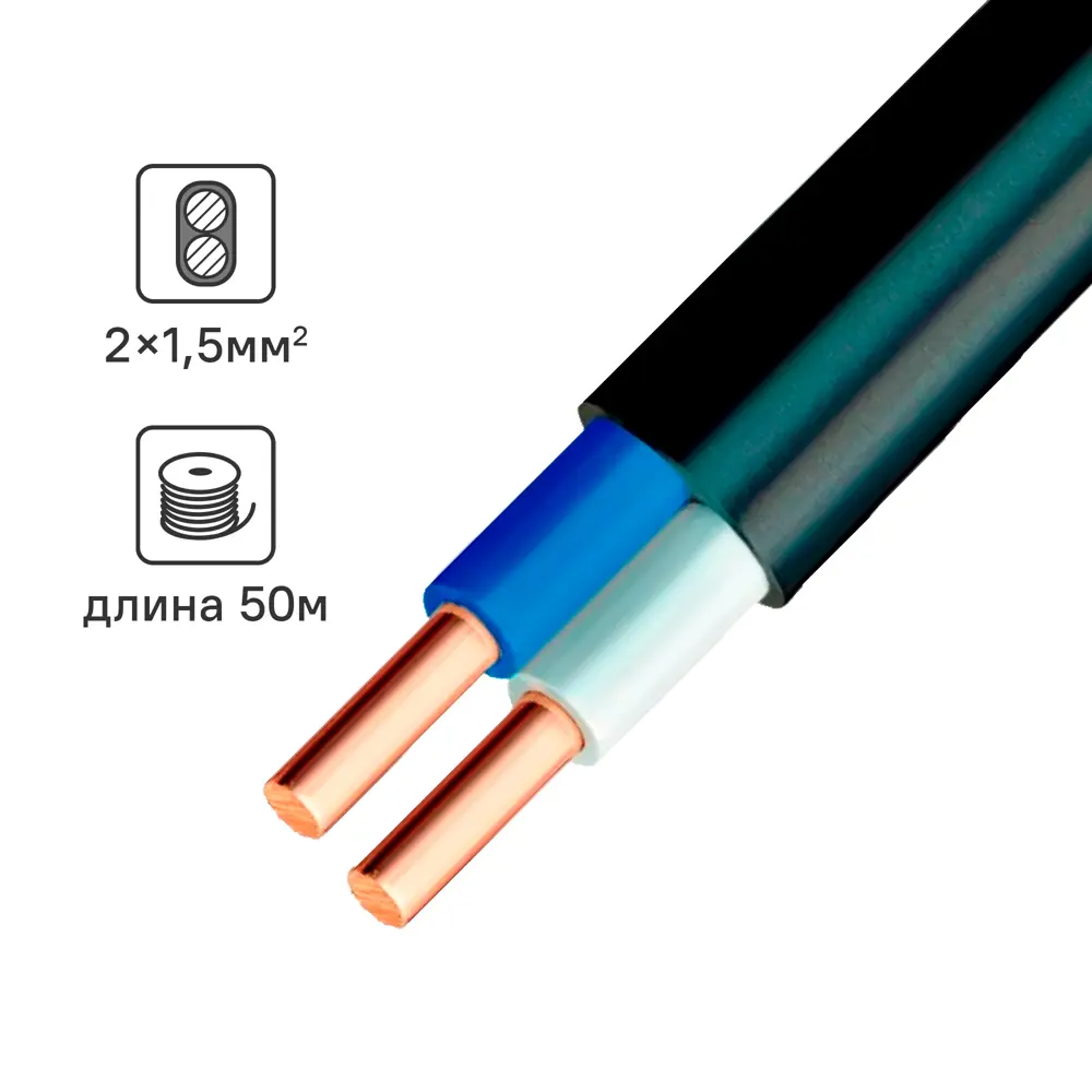 Электрический кабель Угличкабель ВВГ-Пнг(А)-LS 2x1.5 50 м STLM-2060285