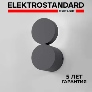 Настенный светильник светодиодный Elektrostandard 40131/led теплый белый (желтый) свет цвет черный