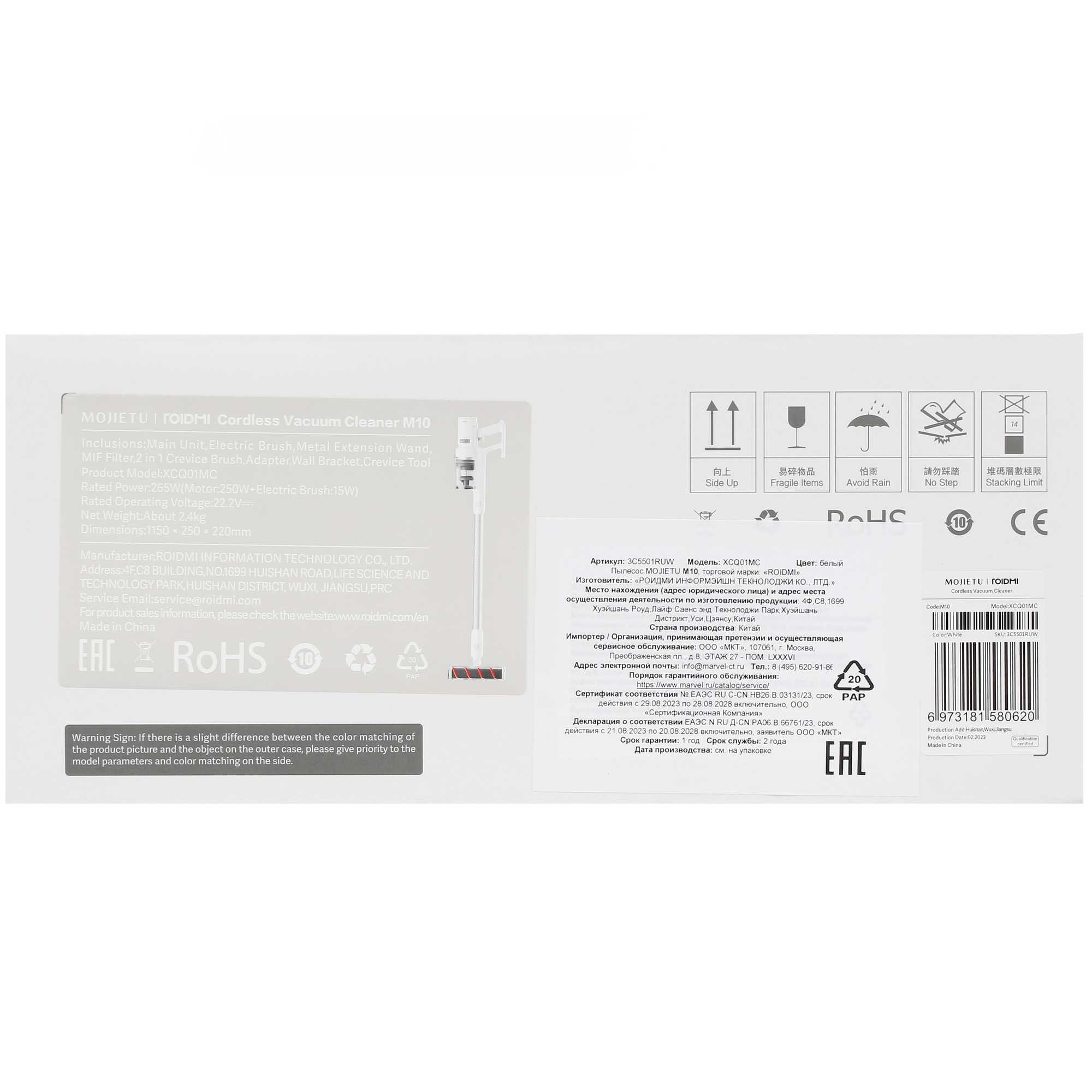 5419878 Пылесос  вертикальный  Roidmi M10  белый STDN-0148060 - Вид №11