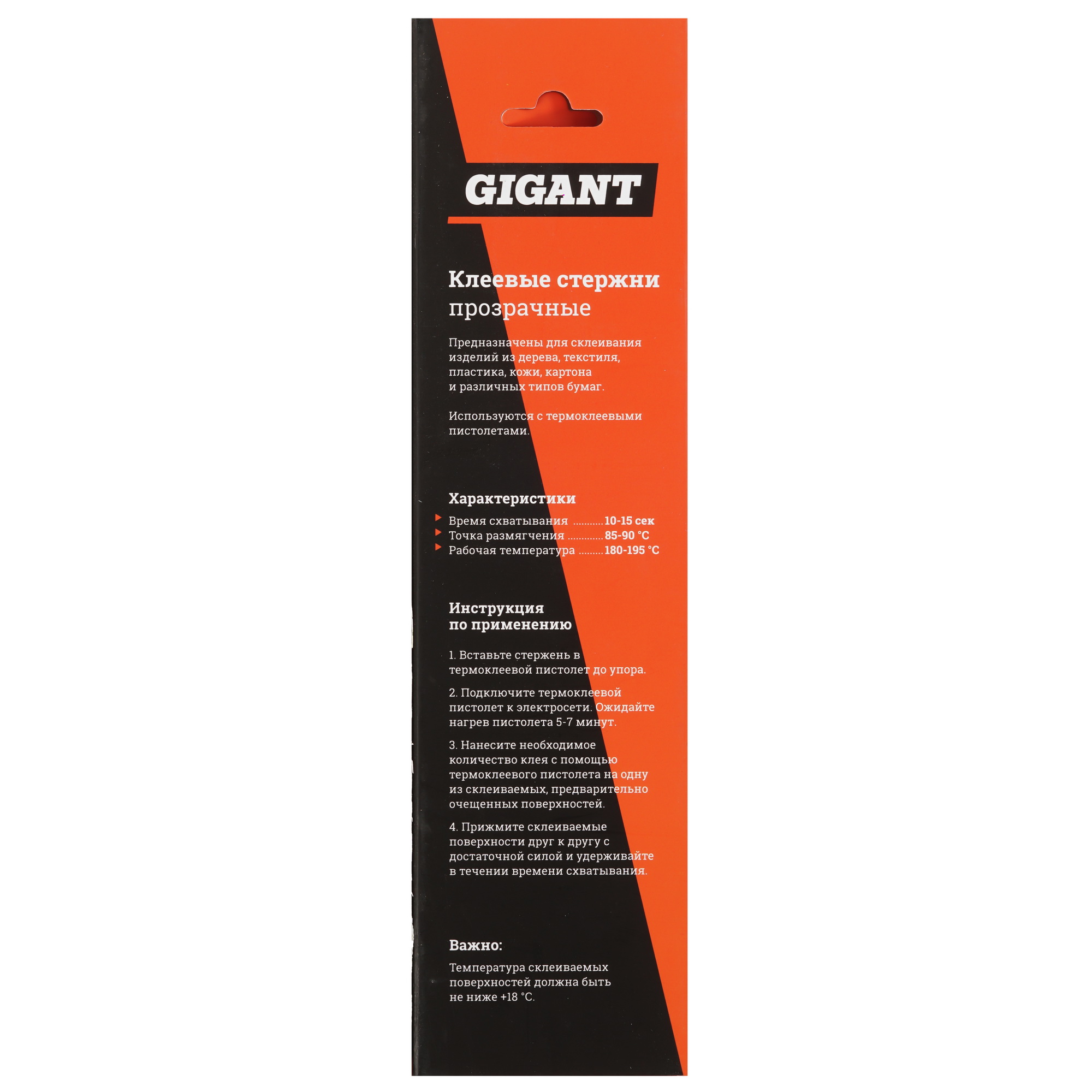 Стержни клеевые Gigant G-841 прозрачный 5487511 STDN-0008829 - Вид №2