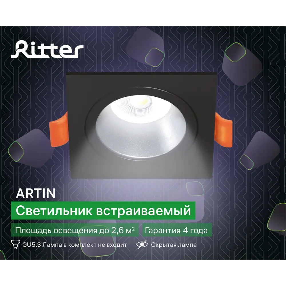 Светильник точечный встраиваемый Ritter Artin 51418 3 GU5.3 под отверстие 80 мм цвет черный 83979017 STLM-2192213  - Вид №12